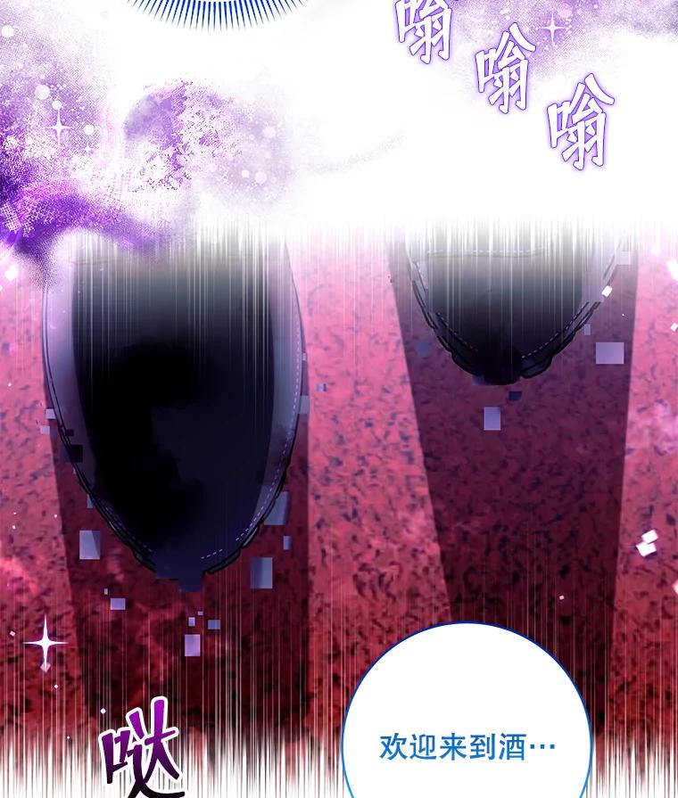 《欢迎光临地下城酒店》31.解开心结 第71页
