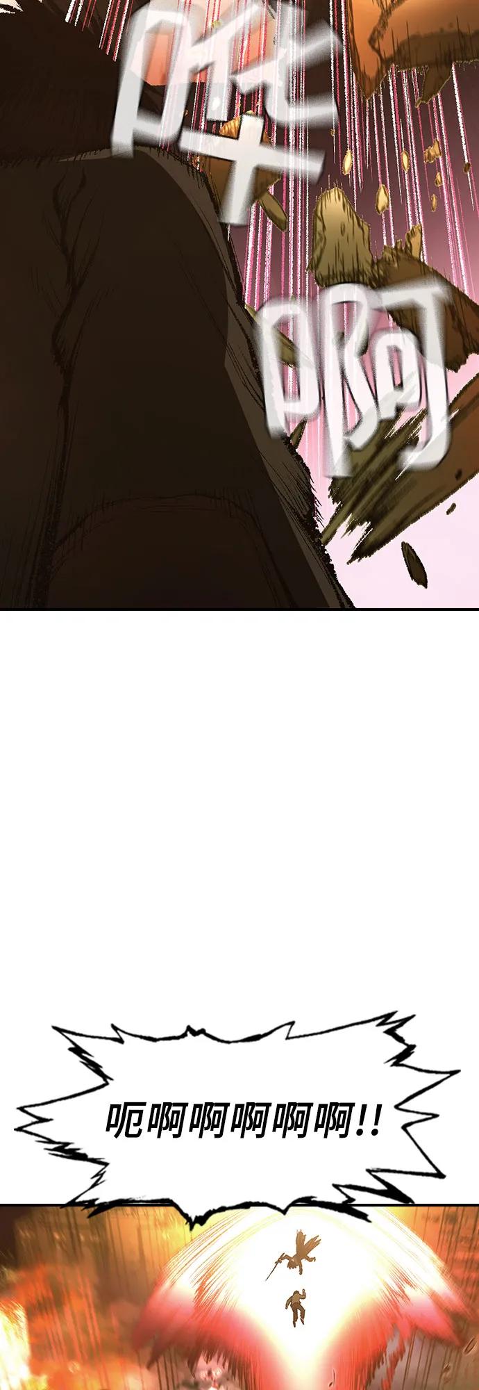《异世界见闻录》第31话 第42页