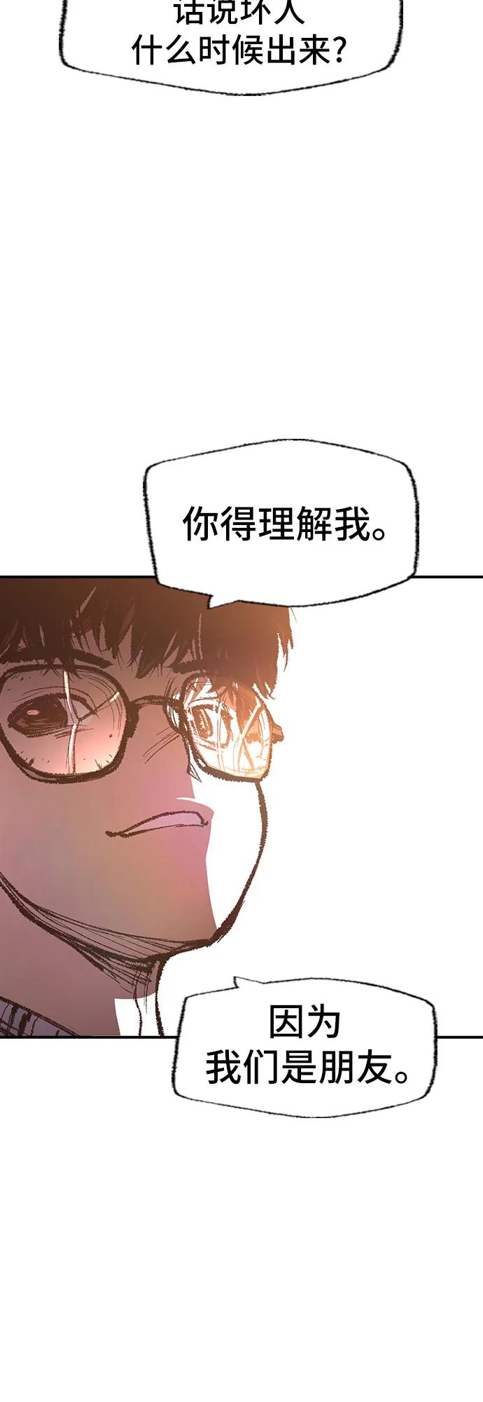 《异世界见闻录》第31话 第24页