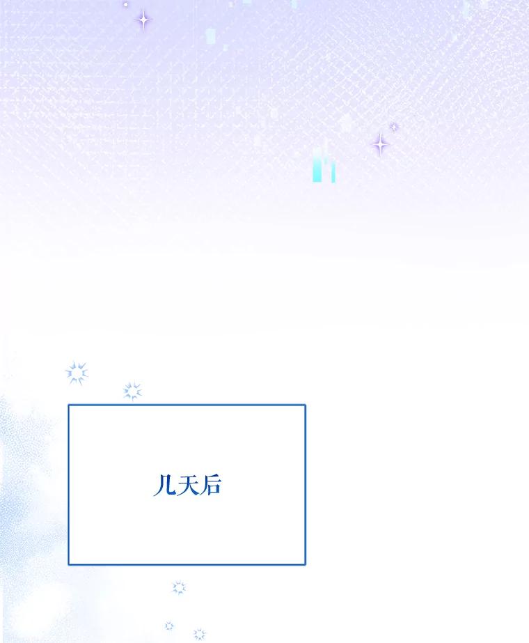 《欢迎光临地下城酒店》31.解开心结 第56页