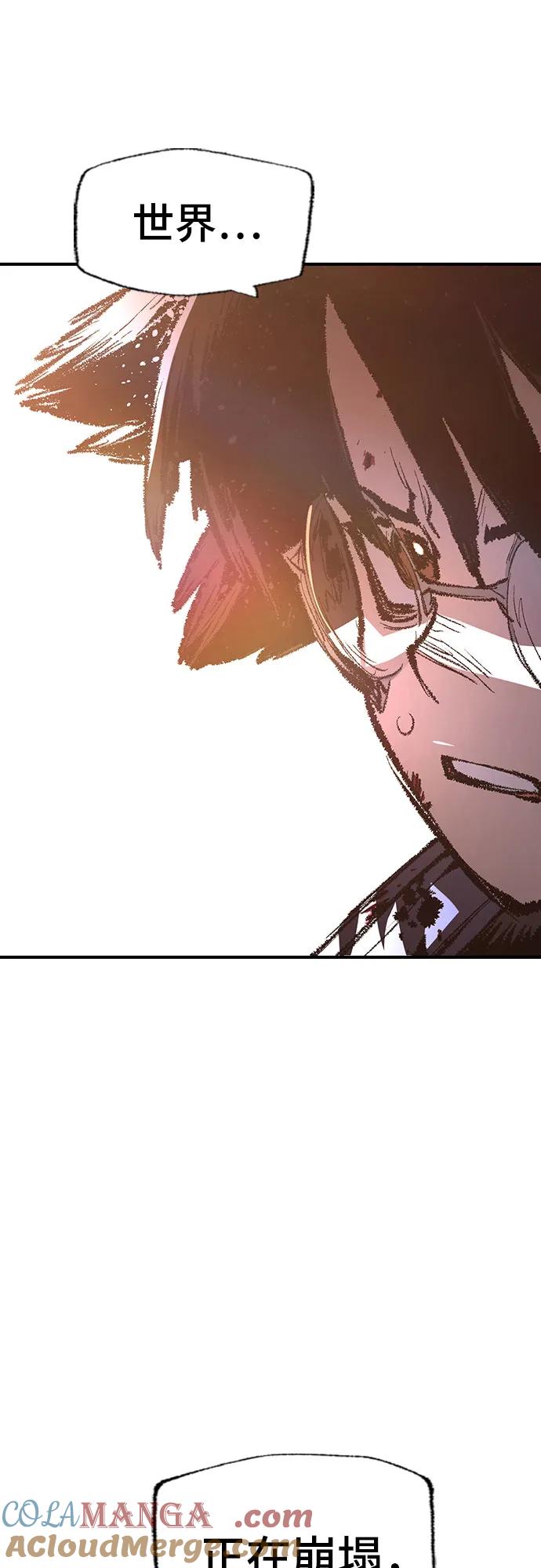 《异世界见闻录》第31话 第25页