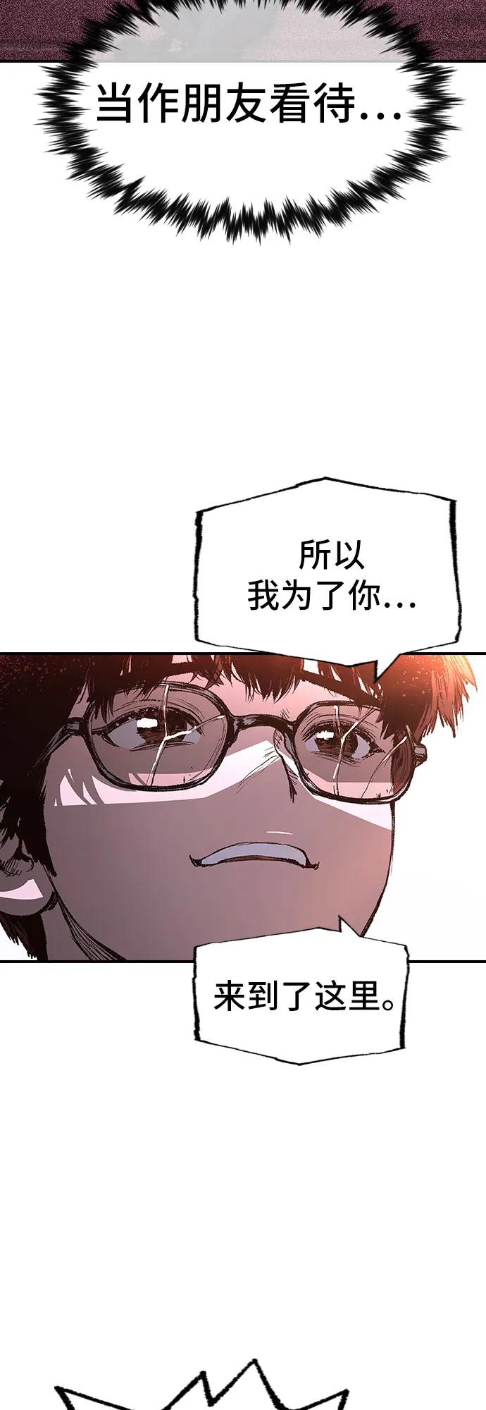 《异世界见闻录》第31话 第8页