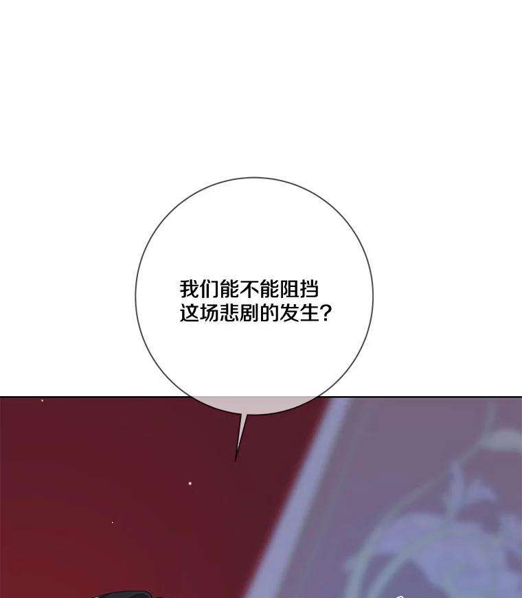 《龙套大公子妃的花路人生》31.蛋糕店的偶遇 第34页
