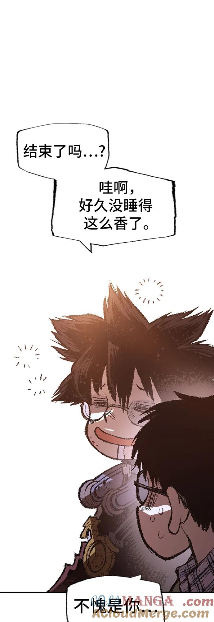 《异世界见闻录》第31话 第31页