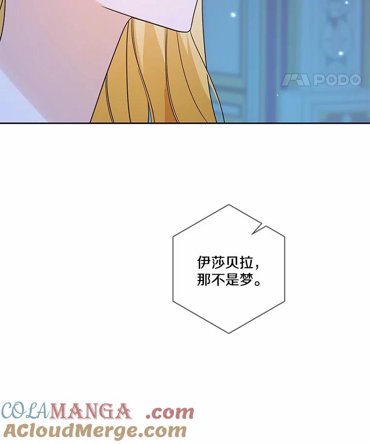 《龙套大公子妃的花路人生》31.蛋糕店的偶遇 第45页