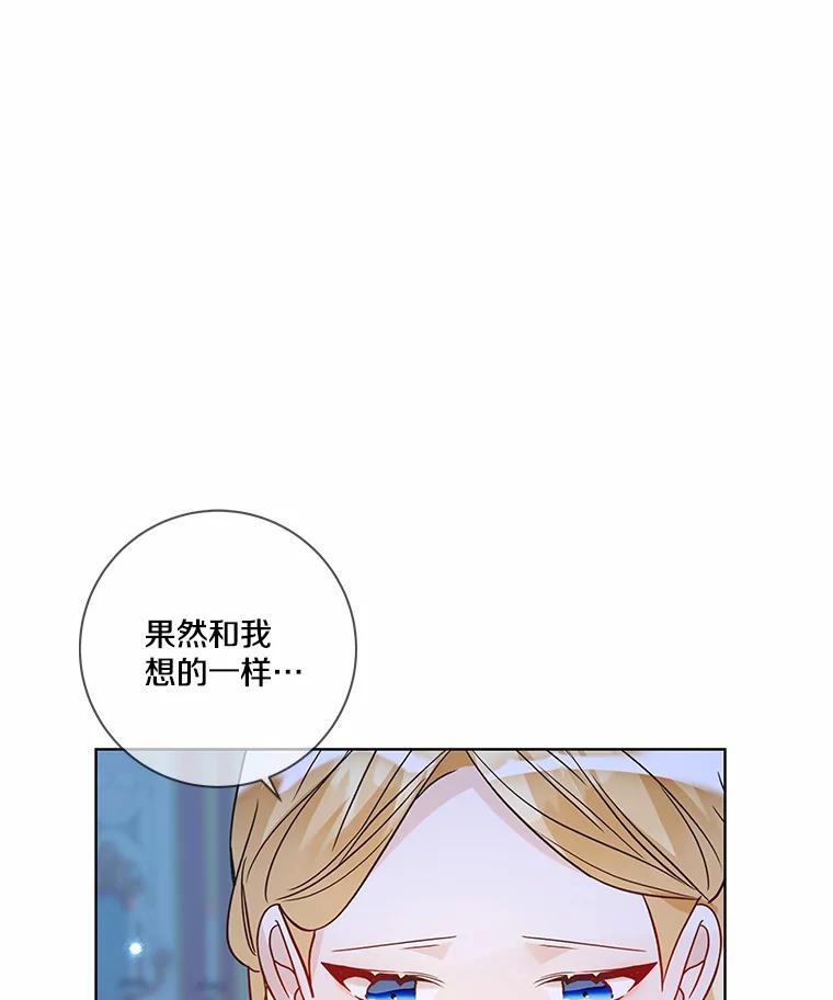 《龙套大公子妃的花路人生》31.蛋糕店的偶遇 第46页