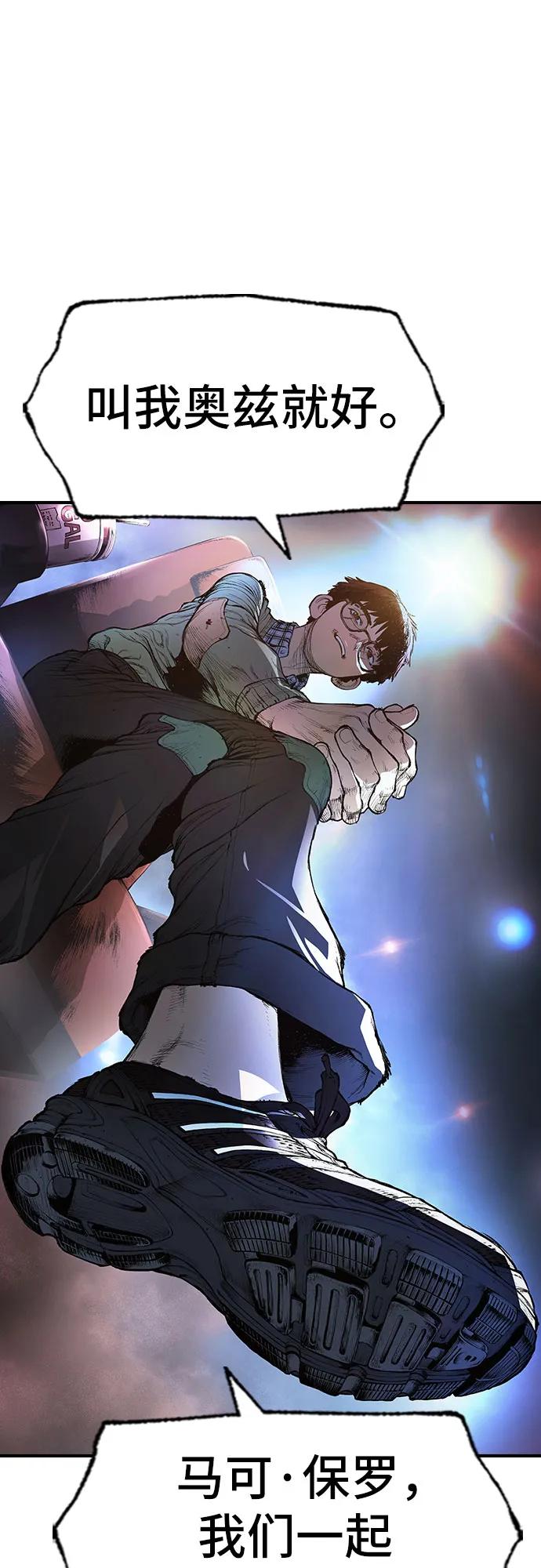 《异世界见闻录》第31话 第3页