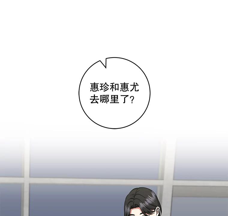 《欢迎光临地下城酒店》31.解开心结 第12页