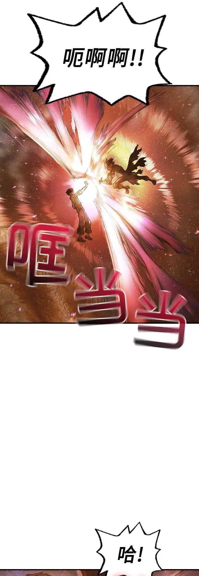 《异世界见闻录》第31话 第56页