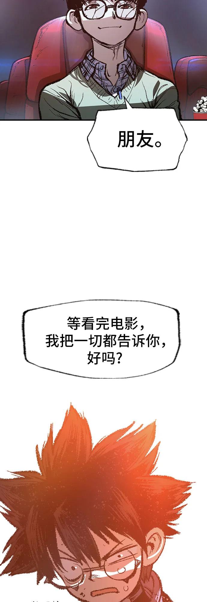 《异世界见闻录》第31话 第11页