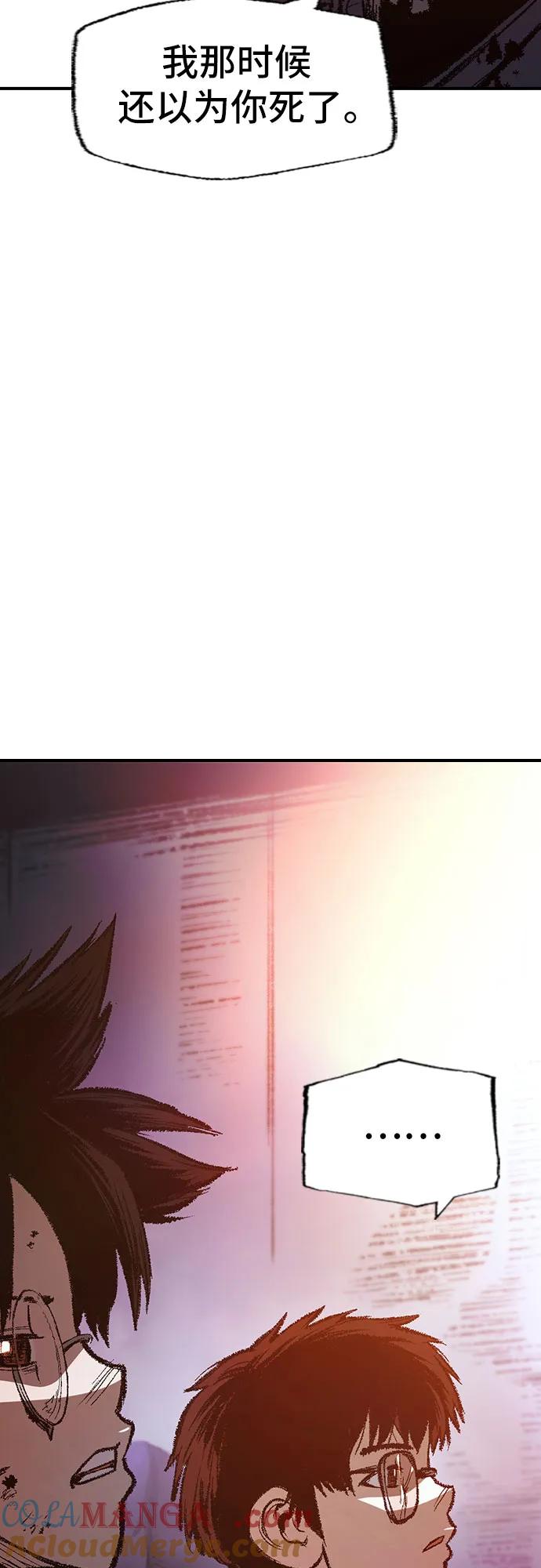 《异世界见闻录》第31话 第16页