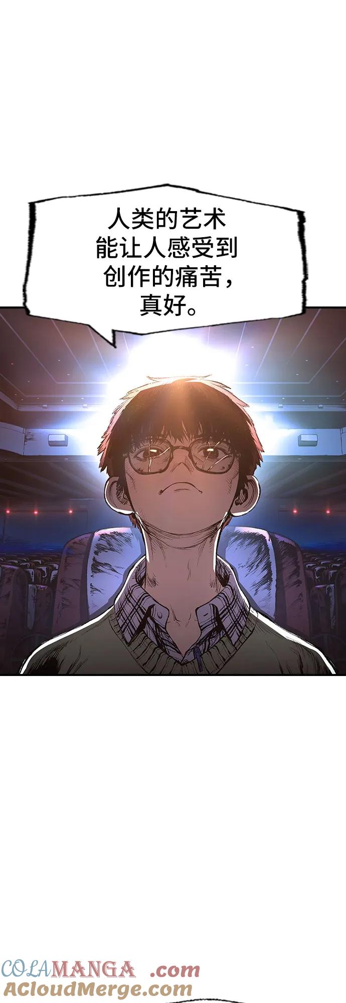 《异世界见闻录》第31话 第22页