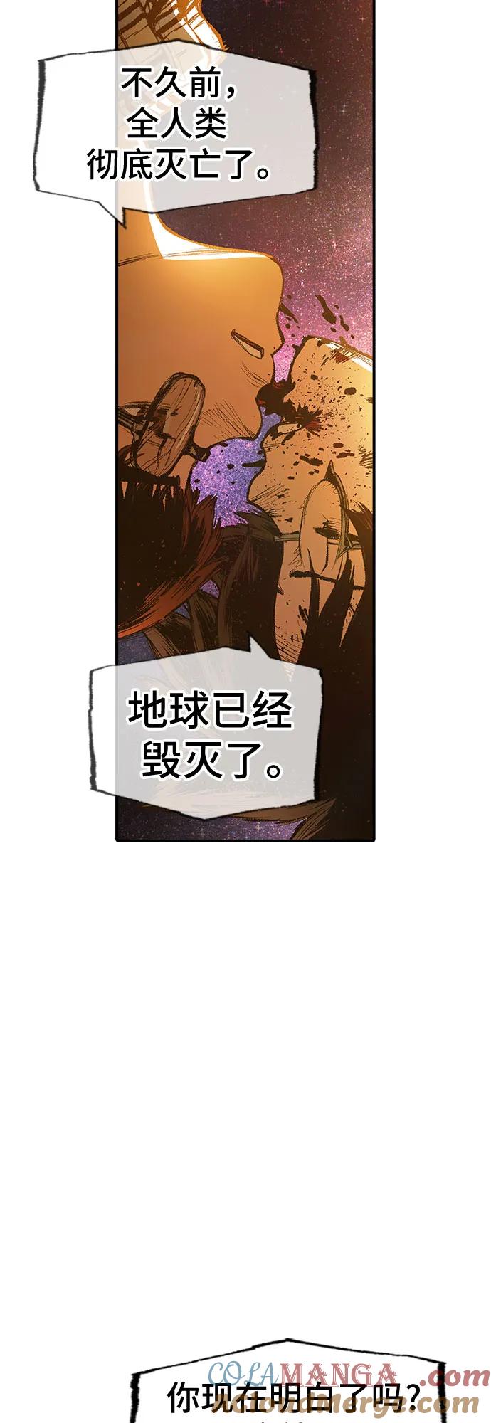 《异世界见闻录》第31话 第67页