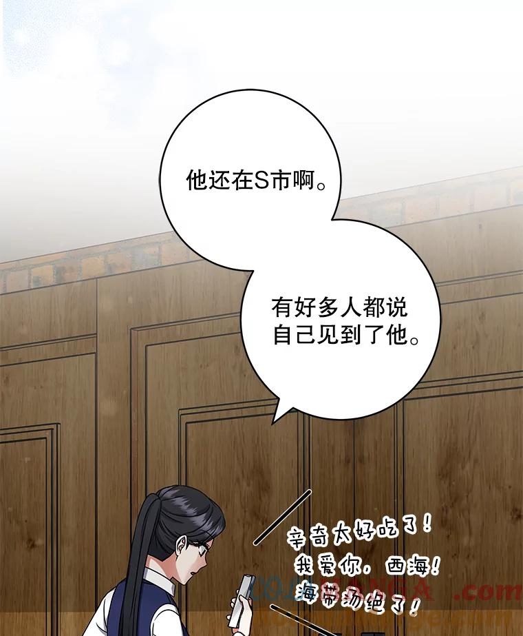 《欢迎光临地下城酒店》31.解开心结 第57页
