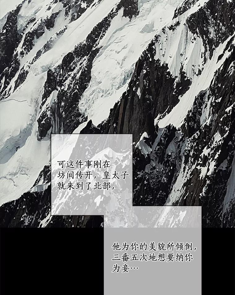 《龙套大公子妃的花路人生》31.蛋糕店的偶遇 第22页