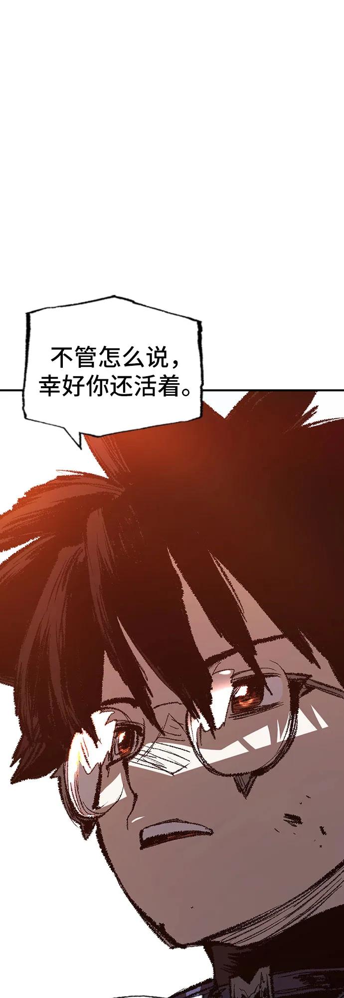 《异世界见闻录》第31话 第15页