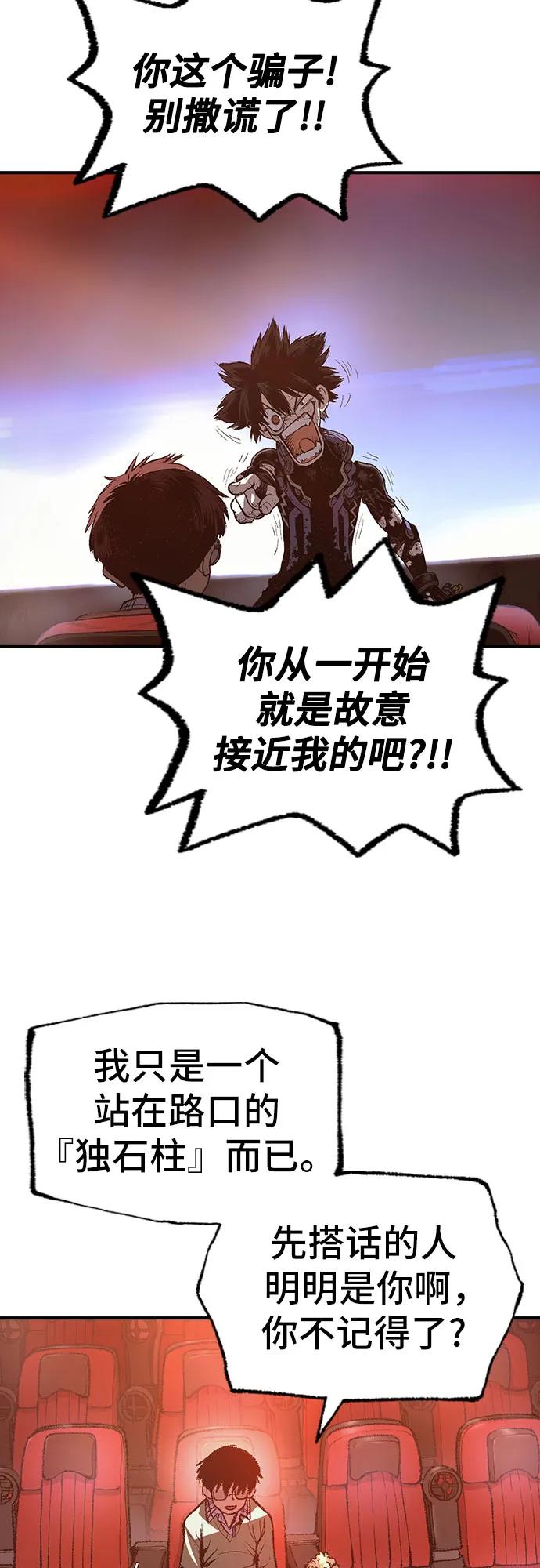 《异世界见闻录》第31话 第9页