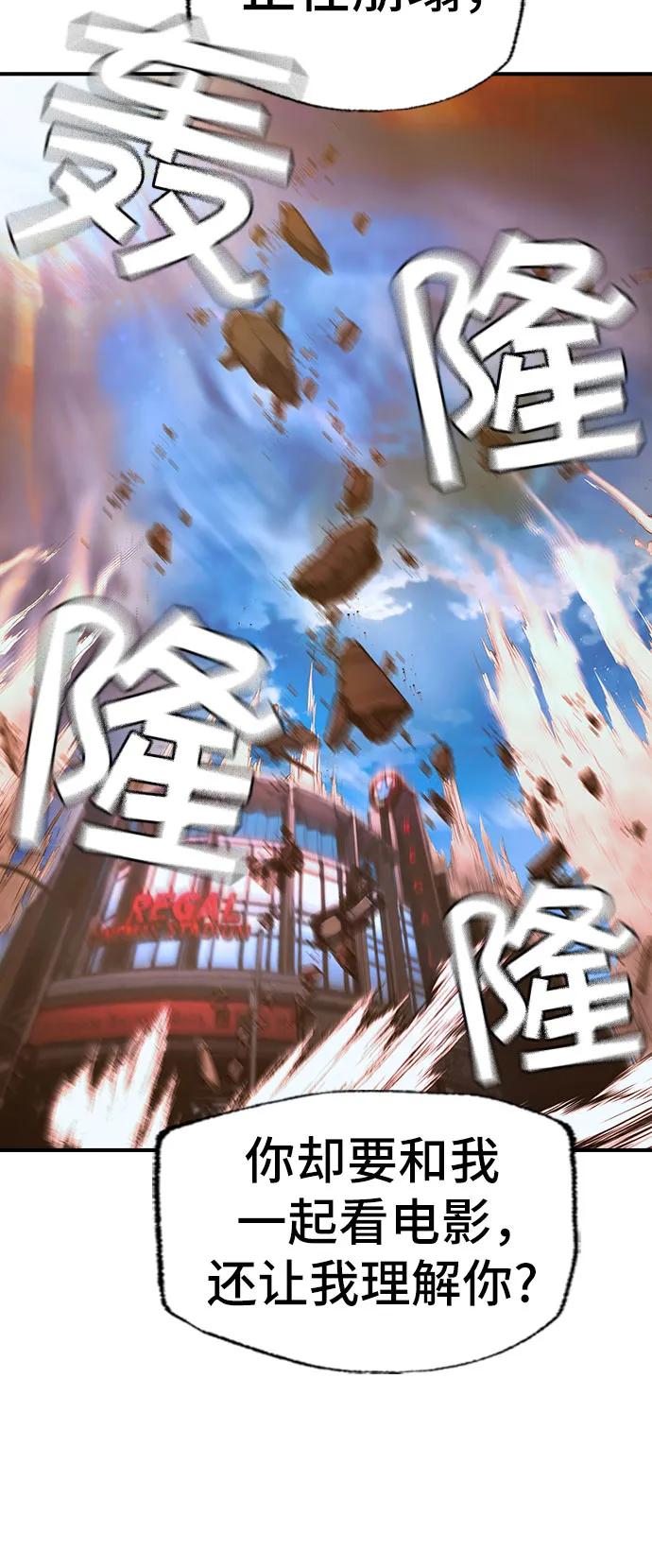《异世界见闻录》第31话 第26页