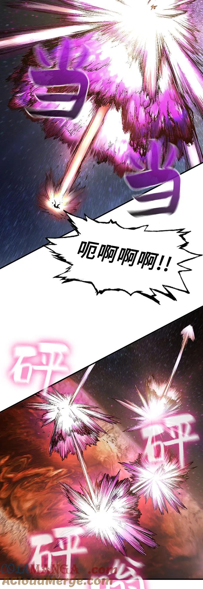 《异世界见闻录》第31话 第61页