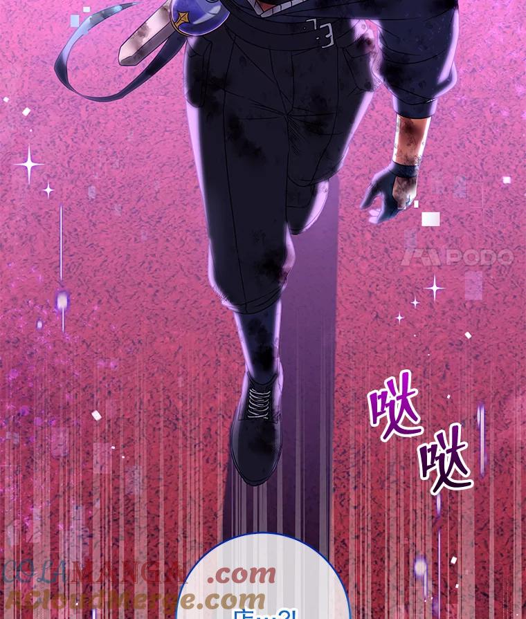 《欢迎光临地下城酒店》31.解开心结 第73页