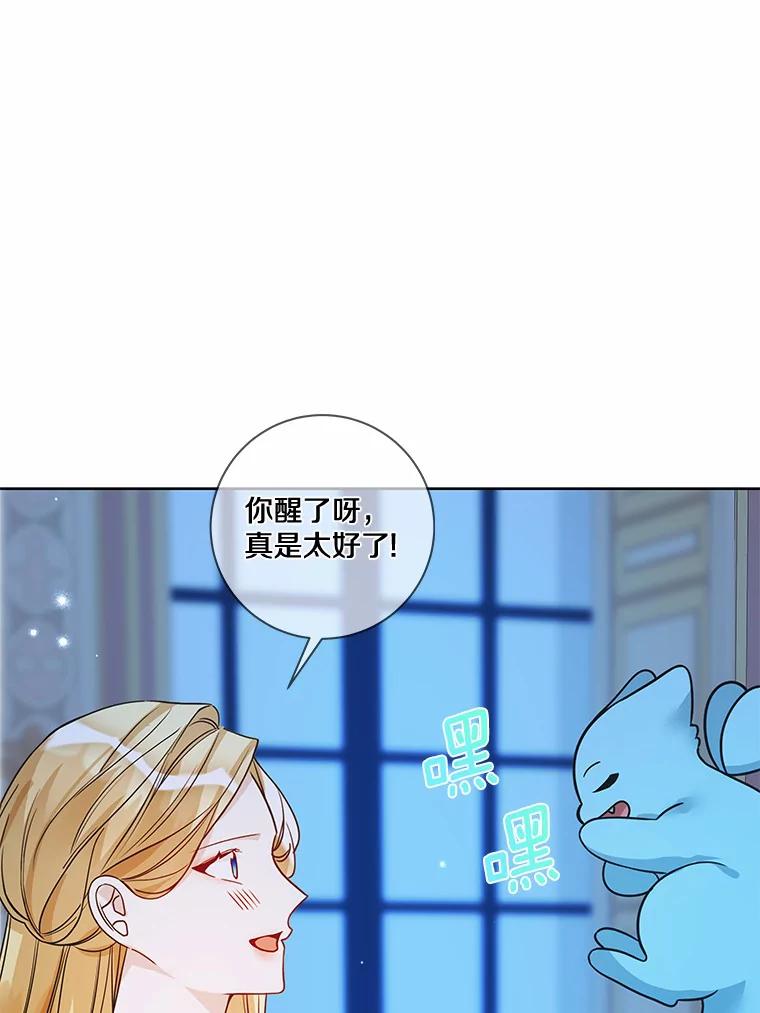 《龙套大公子妃的花路人生》31.蛋糕店的偶遇 第42页