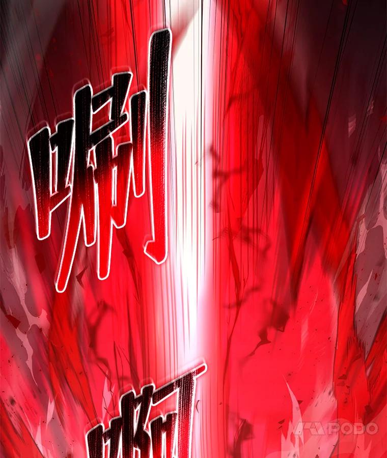 《欢迎光临地下城酒店》32.超大杯咖啡 第116页
