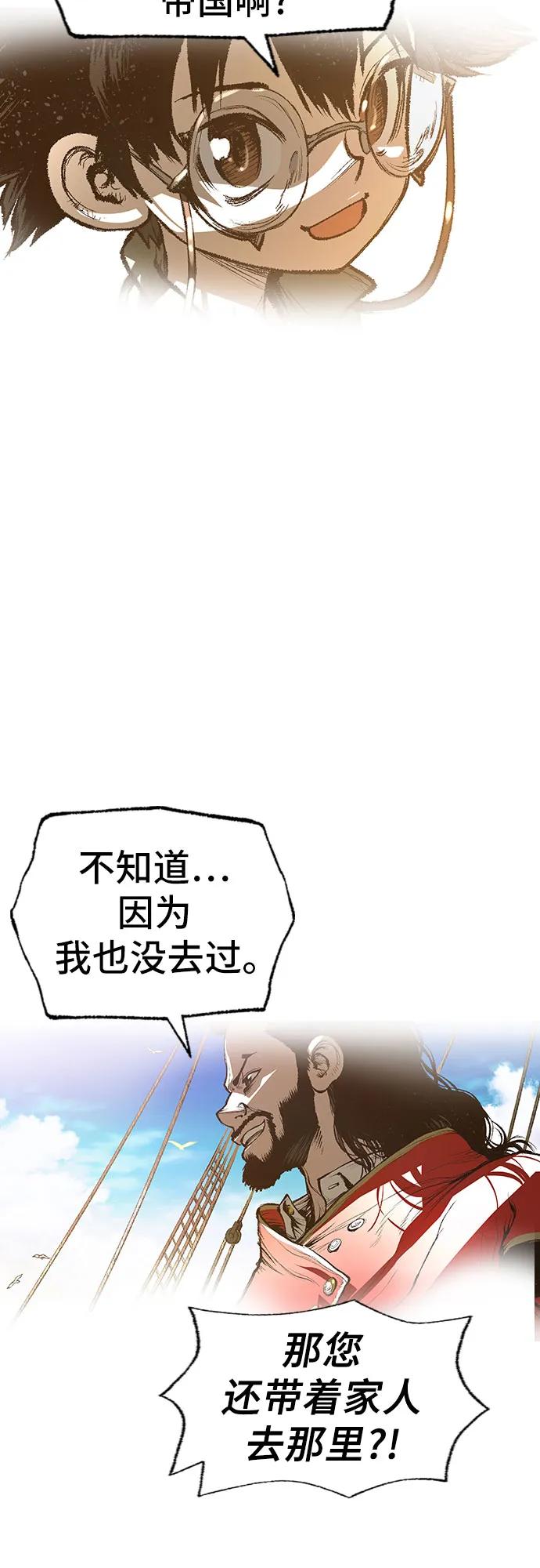 《异世界见闻录》第32话 第118页