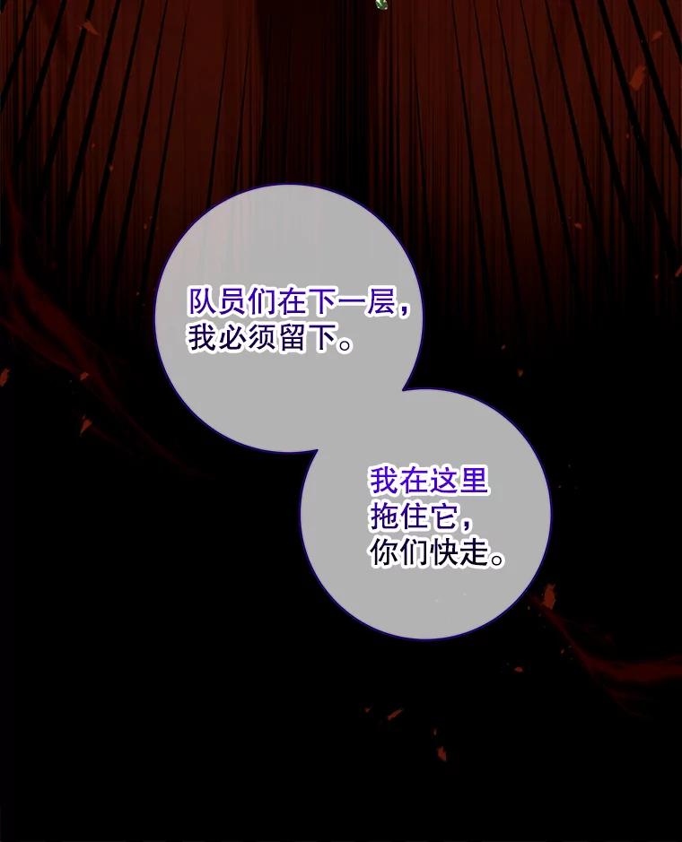《欢迎光临地下城酒店》32.超大杯咖啡 第126页