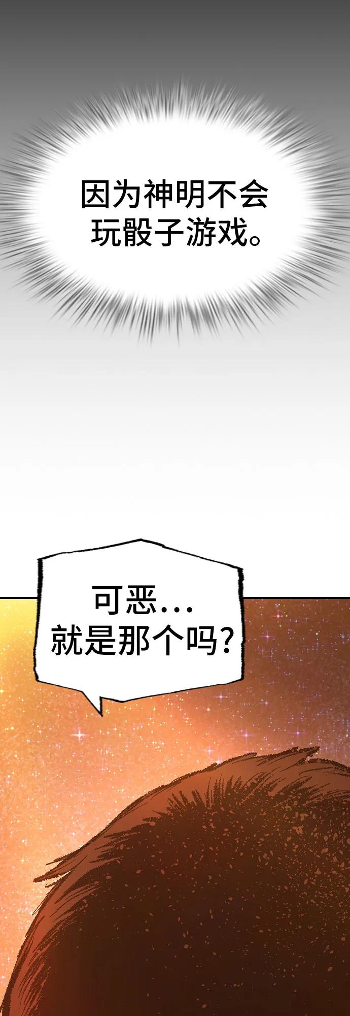 《异世界见闻录》第32话 第34页