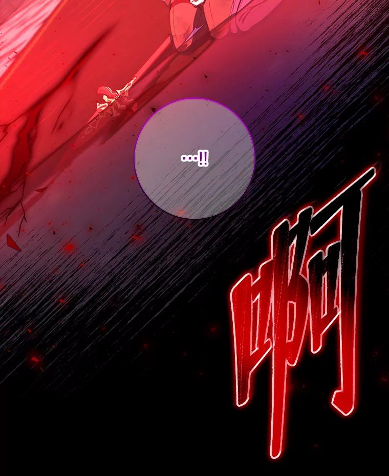 《欢迎光临地下城酒店》32.超大杯咖啡 第112页