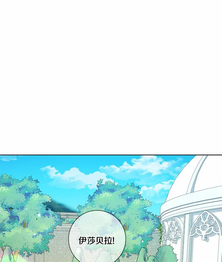 《龙套大公子妃的花路人生》32.茶话会 第119页