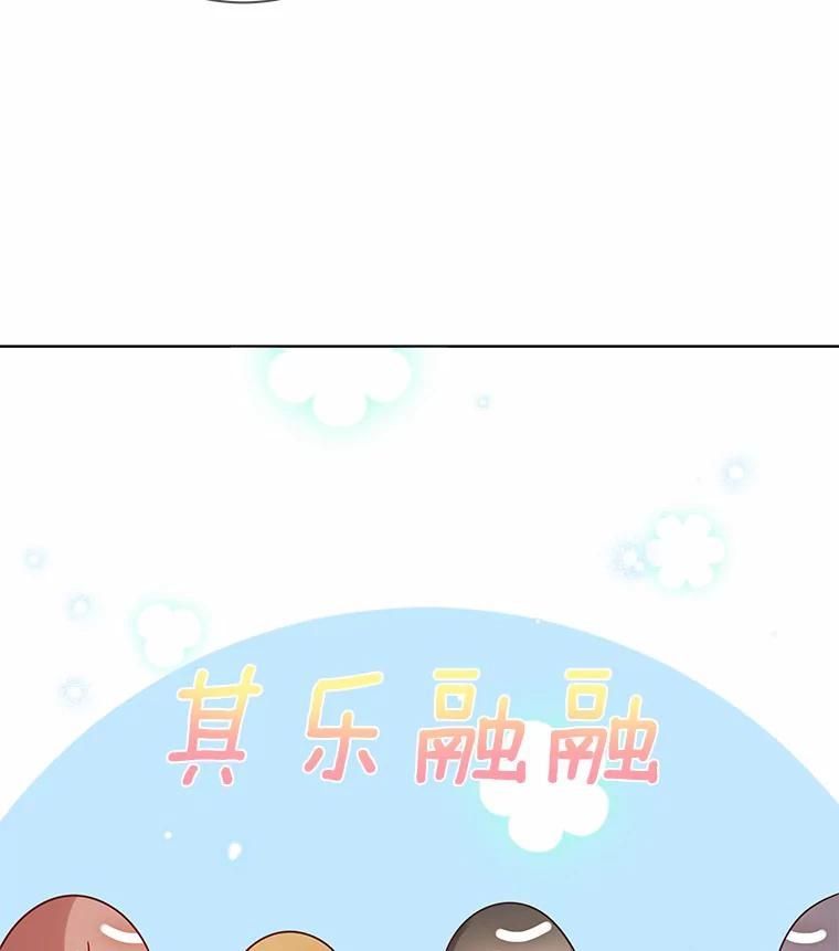 《龙套大公子妃的花路人生》32.茶话会 第94页