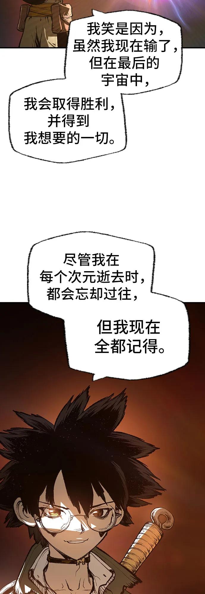 《异世界见闻录》第32话 第88页