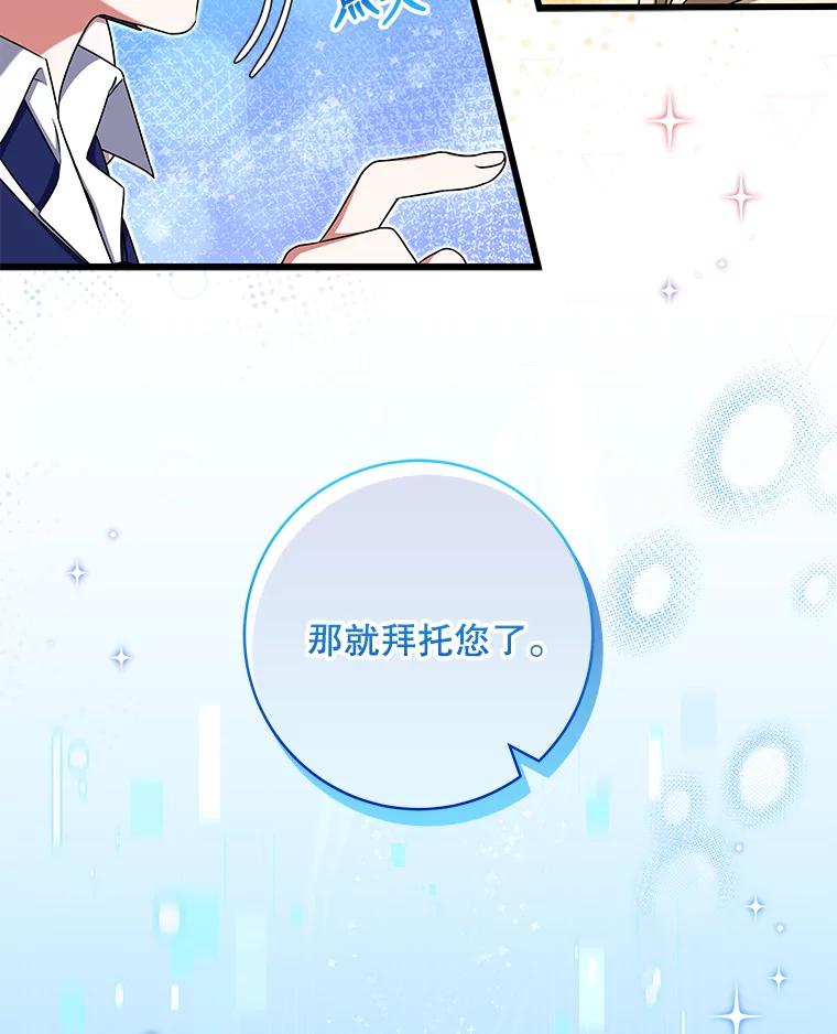 《欢迎光临地下城酒店》32.超大杯咖啡 第23页