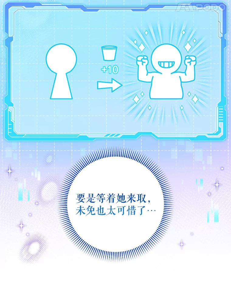 《欢迎光临地下城酒店》32.超大杯咖啡 第78页