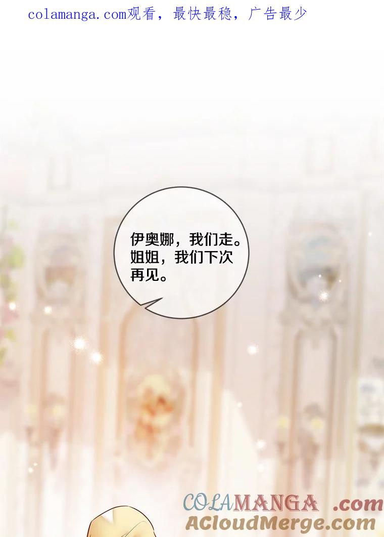 《龙套大公子妃的花路人生》32.茶话会 第1页