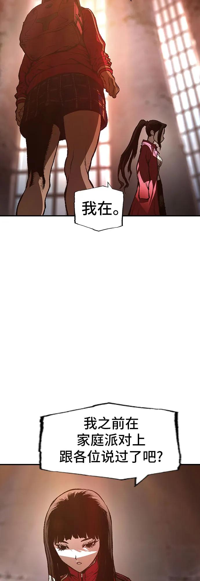 《异世界见闻录》第32话 第127页