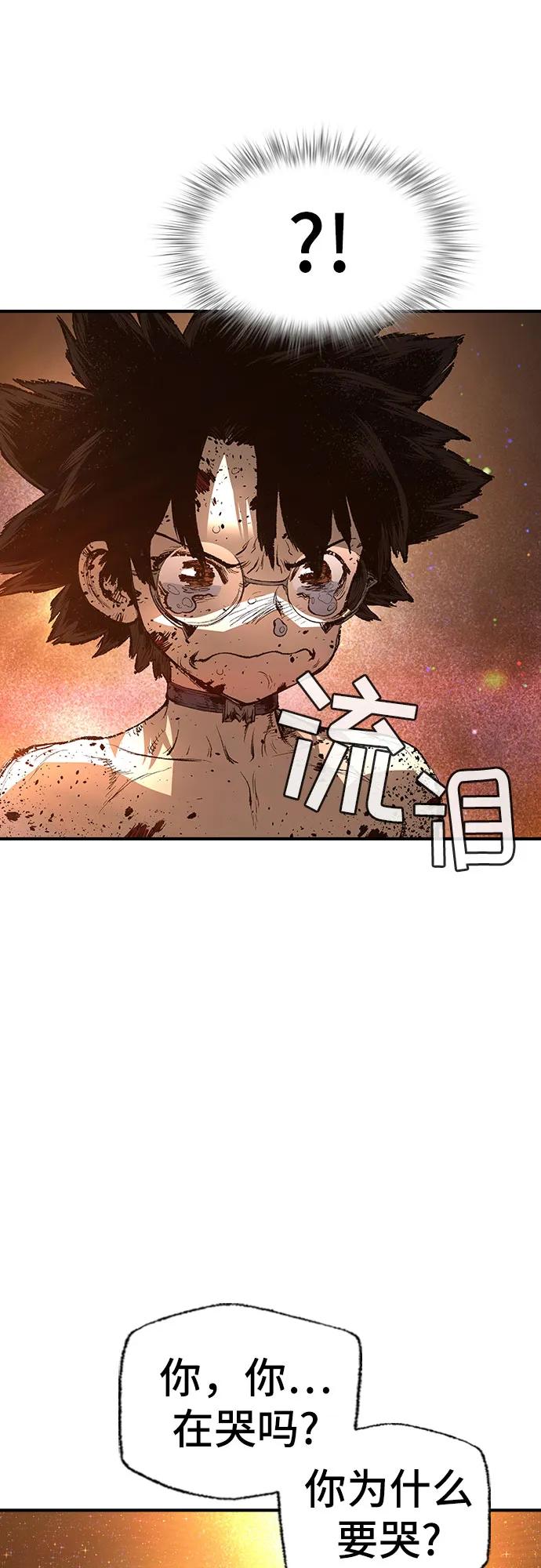 《异世界见闻录》第32话 第36页