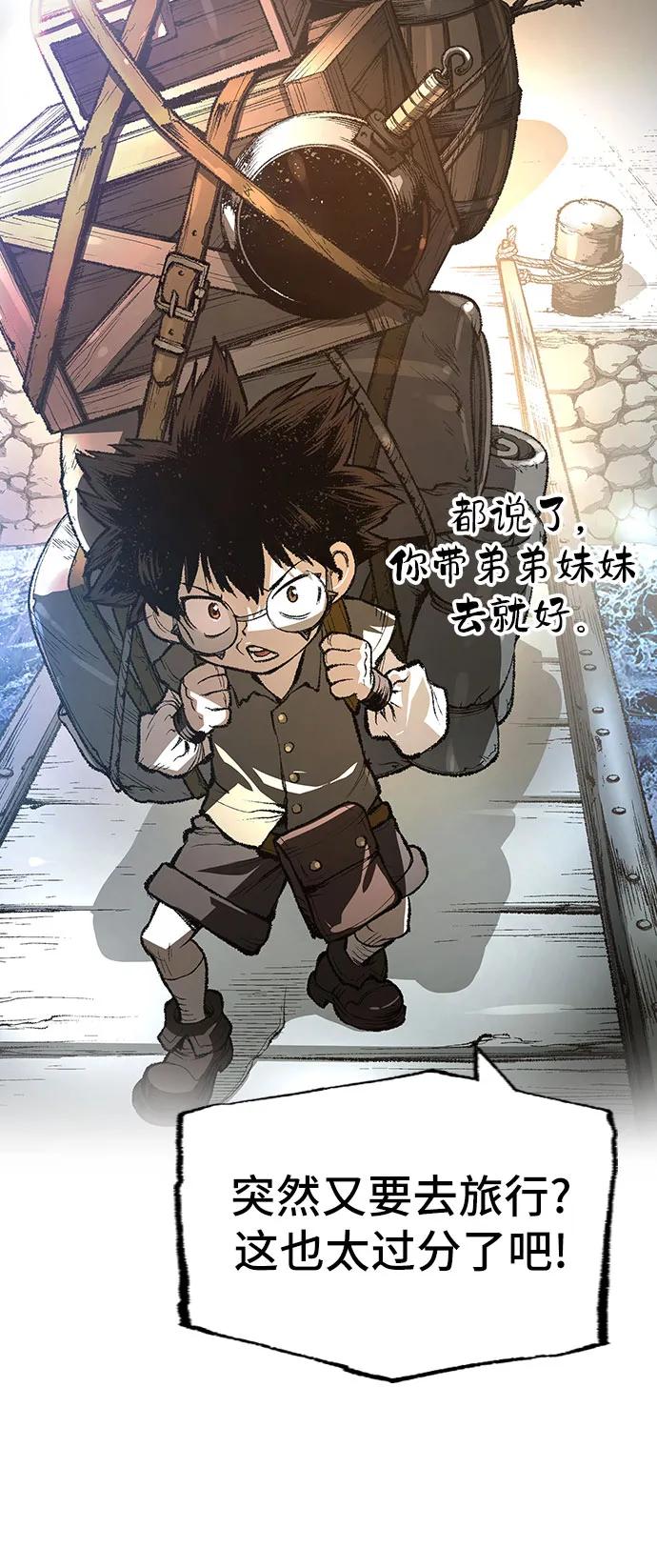 《异世界见闻录》第32话 第111页