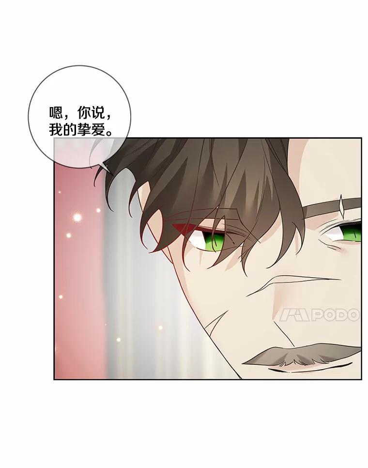 《龙套大公子妃的花路人生》32.茶话会 第32页