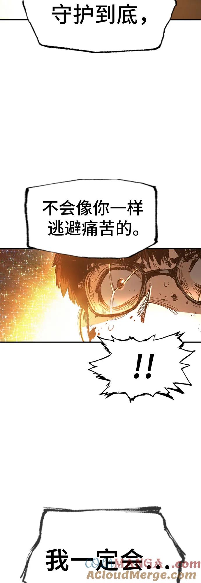 《异世界见闻录》第32话 第73页