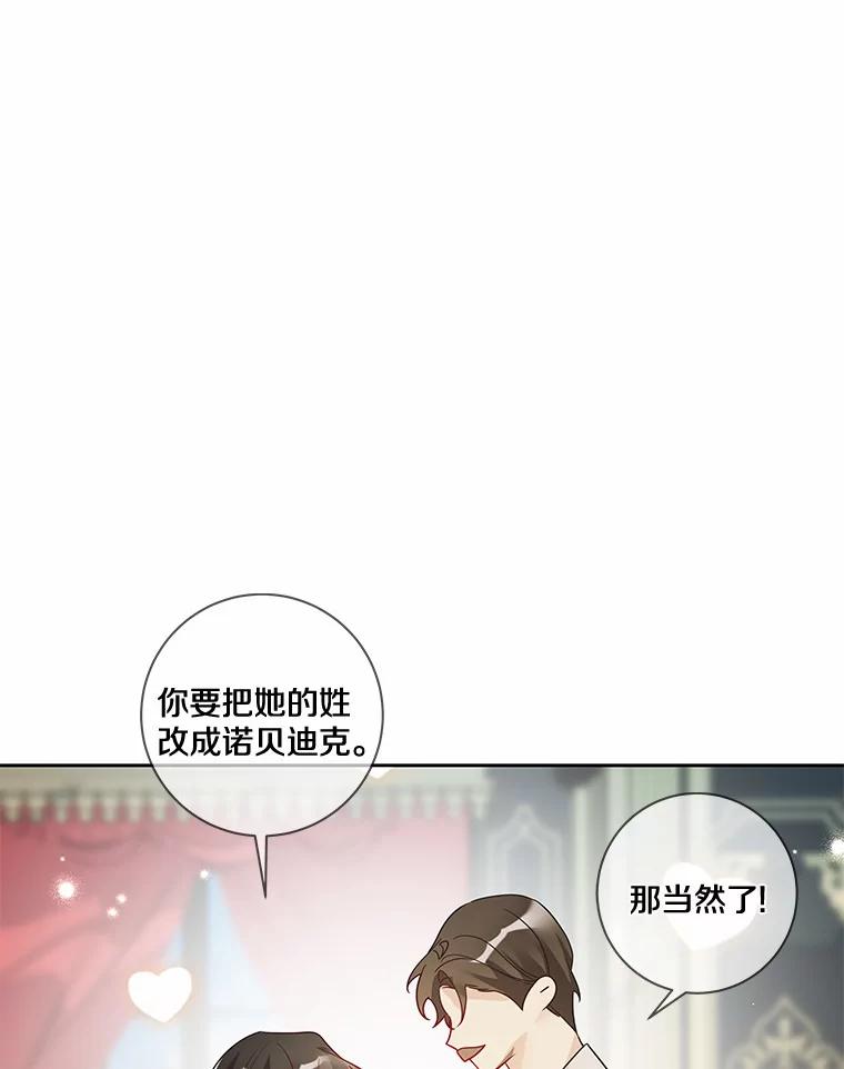 《龙套大公子妃的花路人生》32.茶话会 第30页