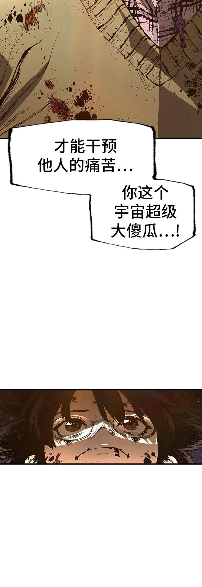 《异世界见闻录》第32话 第48页