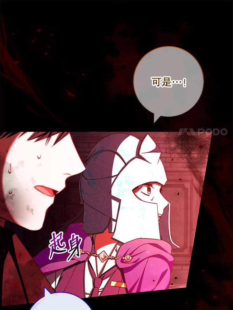 《欢迎光临地下城酒店》32.超大杯咖啡 第127页