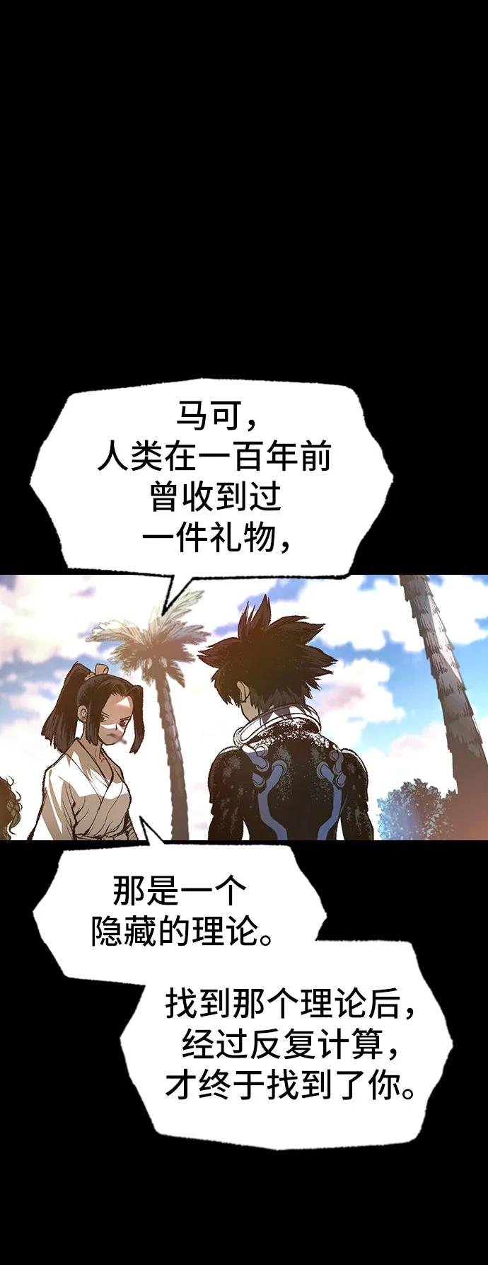 《异世界见闻录》第32话 第14页