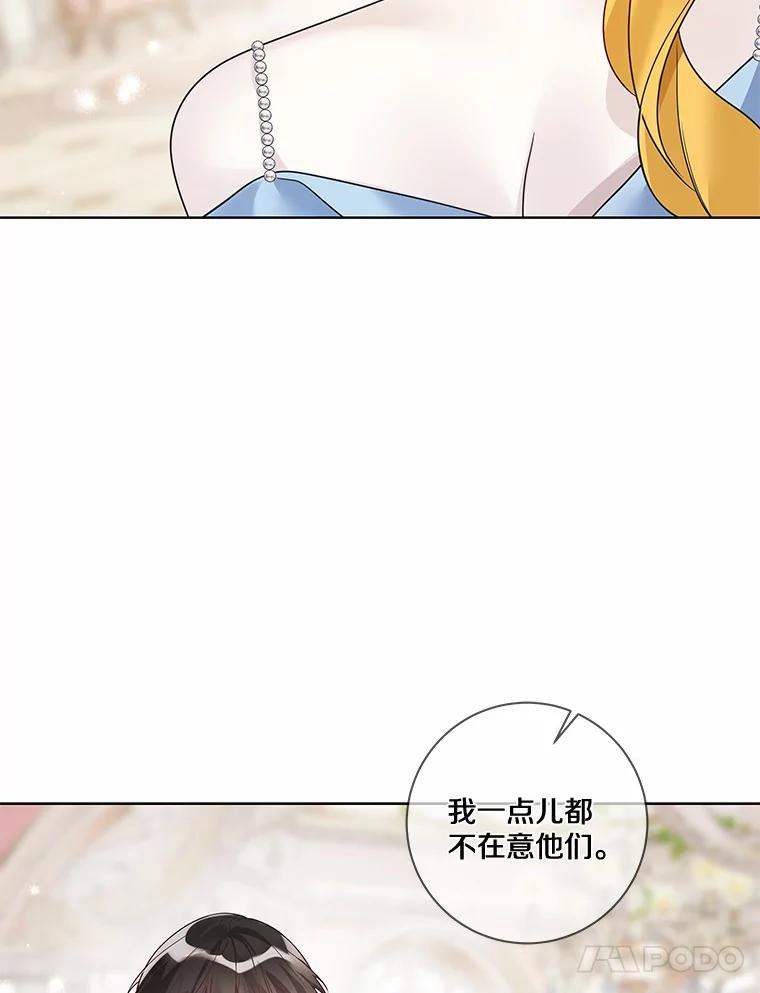 《龙套大公子妃的花路人生》32.茶话会 第10页