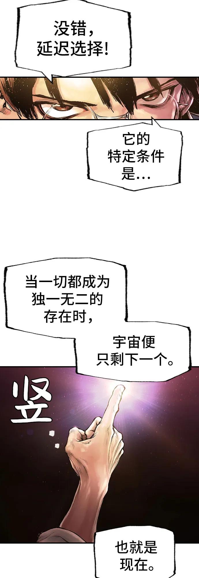 《异世界见闻录》第32话 第95页