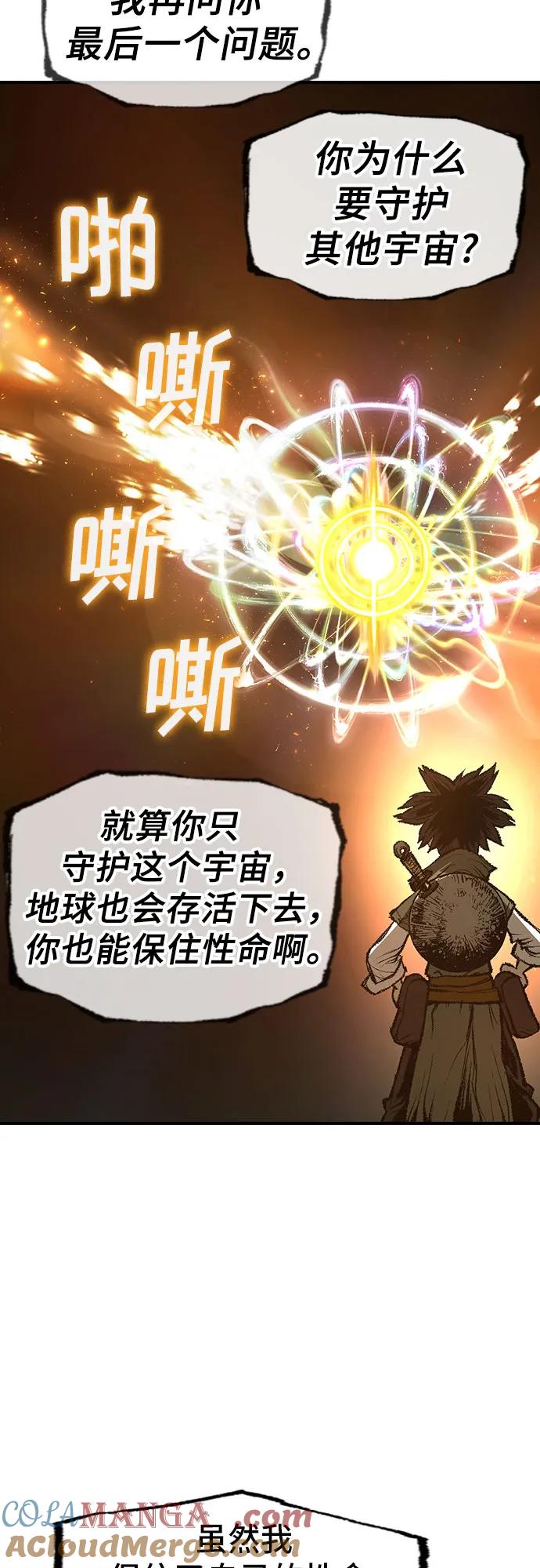 《异世界见闻录》第32话 第101页