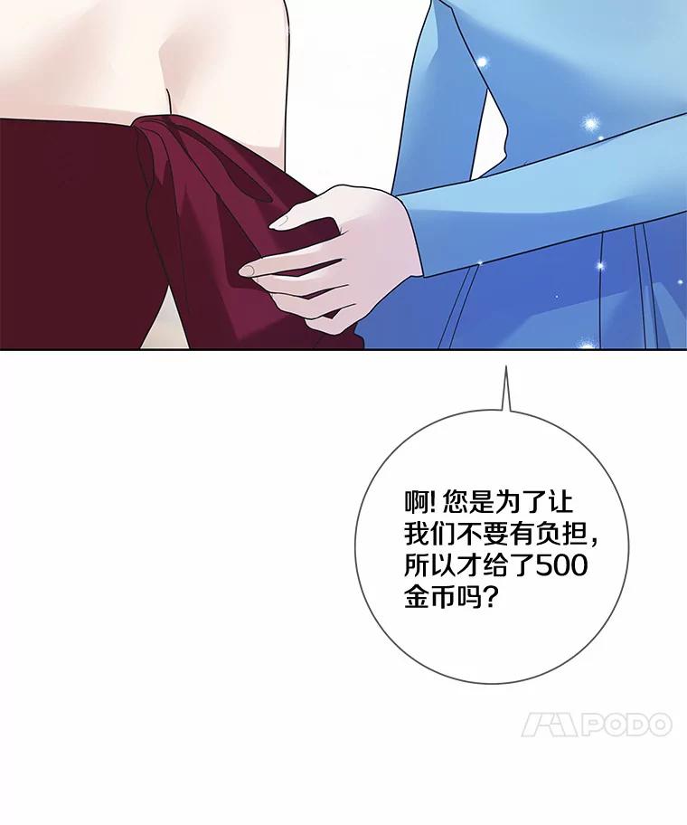《龙套大公子妃的花路人生》32.茶话会 第86页