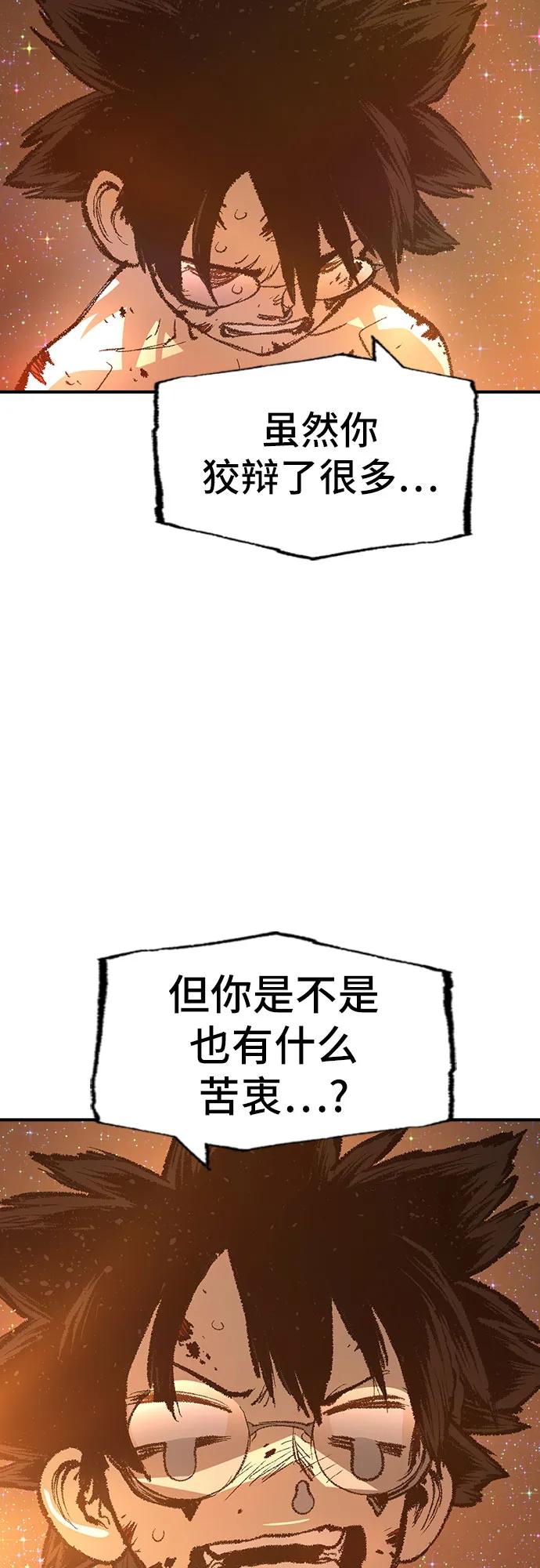《异世界见闻录》第32话 第38页